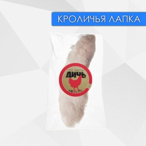 Кроличья лапка
