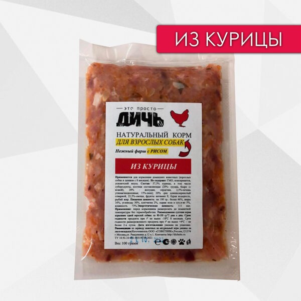 Курица для собак