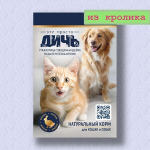 кролик Кролик для кошек